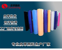 PU皮革平時怎么樣保養？