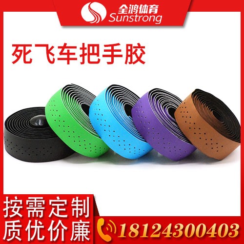 死飛車把手膠