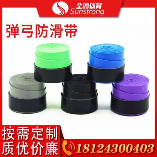 彈弓防滑帶