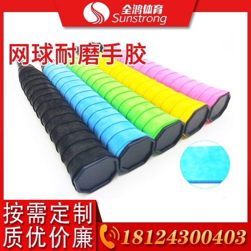 網球耐磨手膠