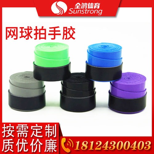 網球拍手膠