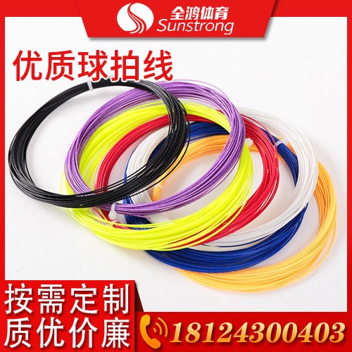優質球拍線
