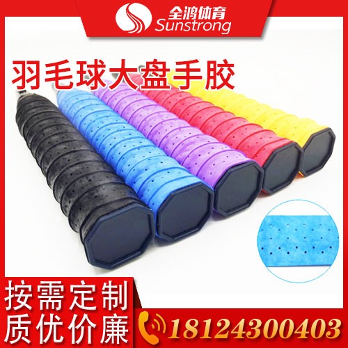 羽毛球大盤(pán)手膠