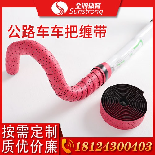 公路車(chē)車(chē)把纏帶
